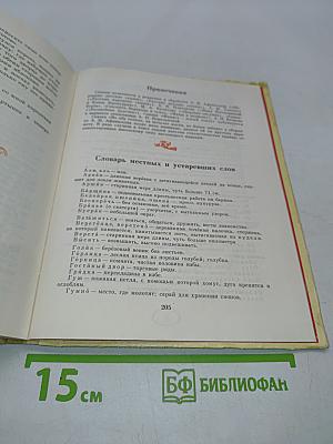 Кот Баюн: Русские волшебные сказки