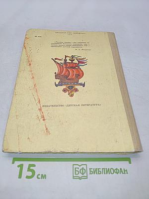 Кот Баюн: Русские волшебные сказки