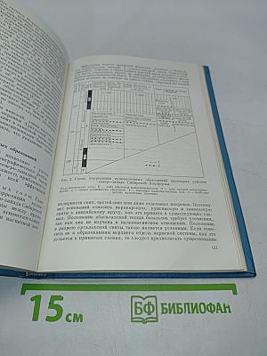 Геология и полезные ископаемые Северо-Запада Сибирской платформы. Выпуск 2