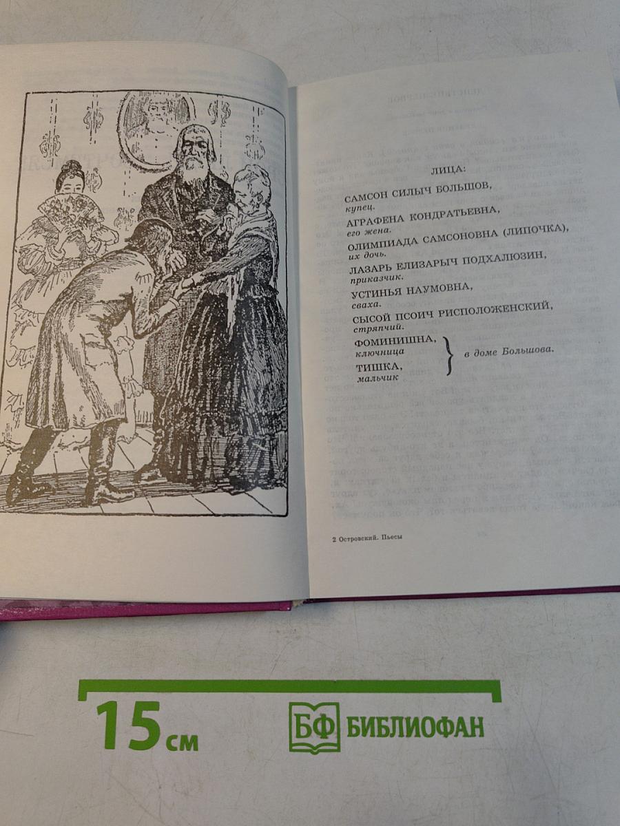 Пьесы