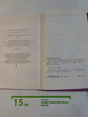Пьесы