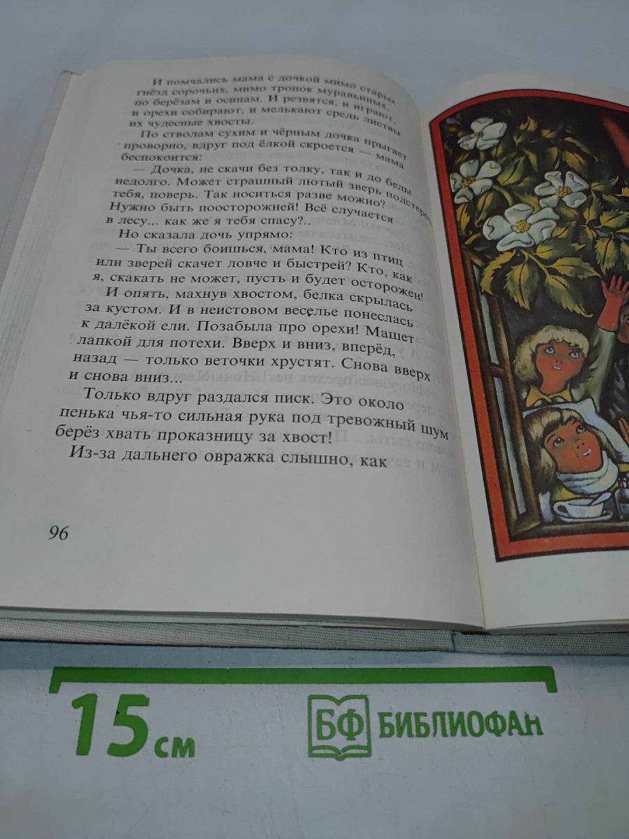 Дивные времена. Сказки