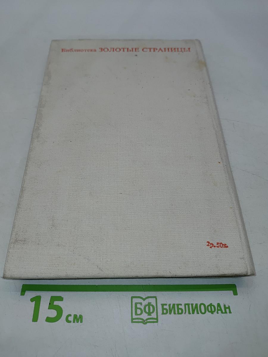 Дивные времена. Сказки