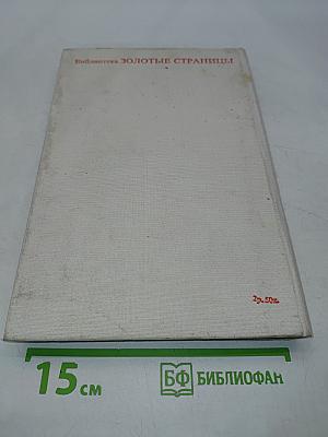 Дивные времена. Сказки