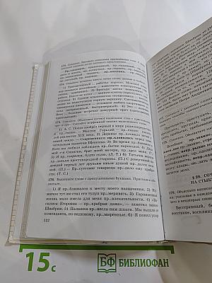 Русский язык 10-11 классы