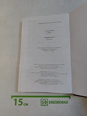 Клинки юга