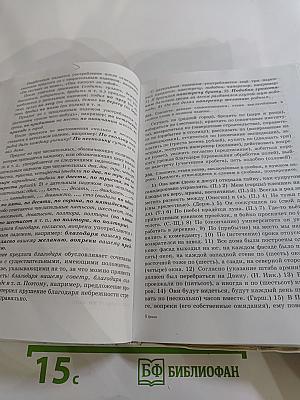 Русский язык 10-11 классы