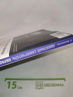 Понятный самоучитель обращения с компьютером