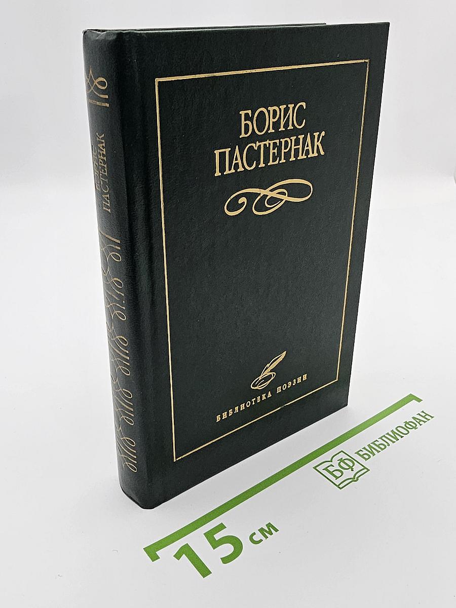 Избранное