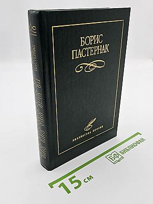 Избранное