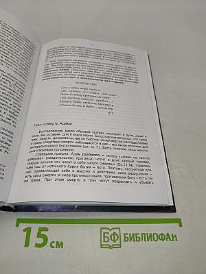 Почему страдают дети?
