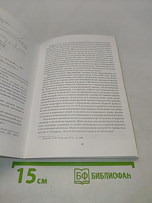 Площадь Трех вокзалов. Архитектурная биография