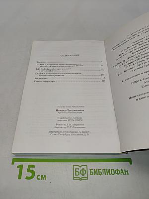 Площадь Трех вокзалов. Архитектурная биография