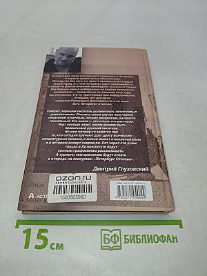 Авторский путеводитель по Петербургу, которого больше нет