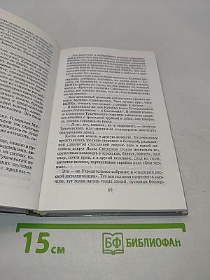 Красные маршалы