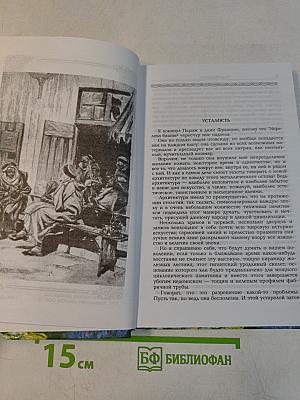 Наше сердце