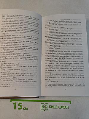 Повелитель снов