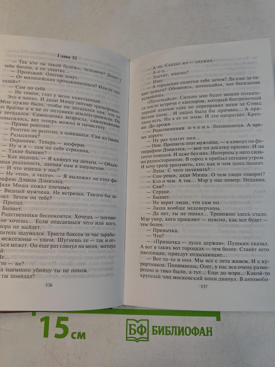 Повелитель снов