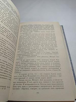 Емельян Пугачев. Историческое повествование. Книга первая