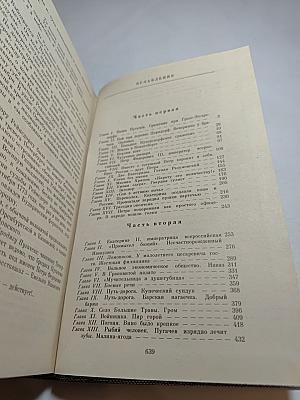 Емельян Пугачев. Историческое повествование. Книга первая