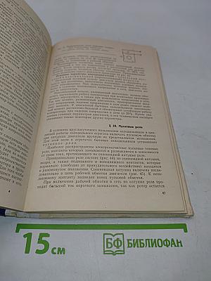 Бытовые холодильники (устройство и ремонт)