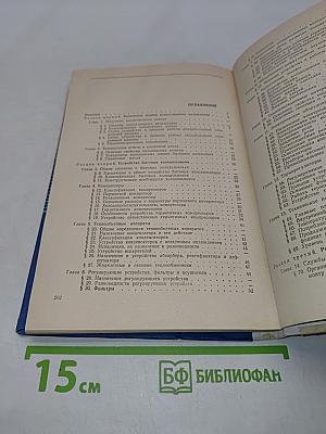 Бытовые холодильники (устройство и ремонт)