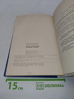Бытовые холодильники (устройство и ремонт)