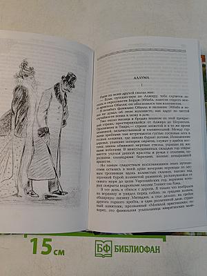 Собрание сочинений. Пьер и Жан. Роман. Сильна как смерть. Роман. С левой руки. Повести