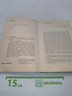 Коллекционер