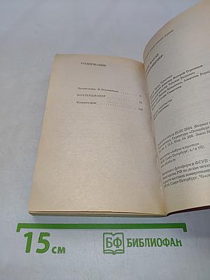 Коллекционер