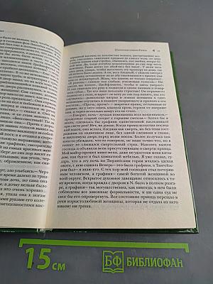 Имперская графиня Гизела