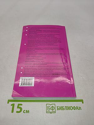 Грамматика английского языка. Книга для родителей. 3 класс