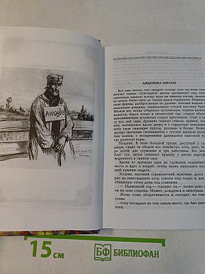 Собрание сочинений