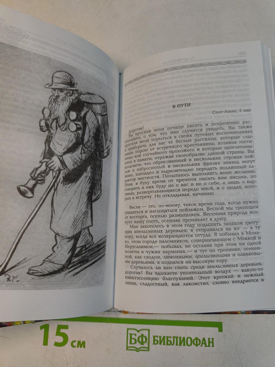 Собрание сочинений