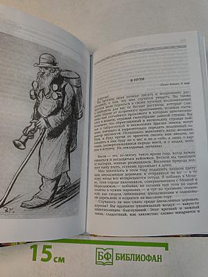 Собрание сочинений