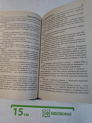 Маг с привидениями