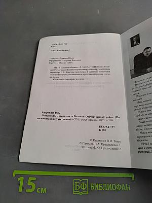 Победители