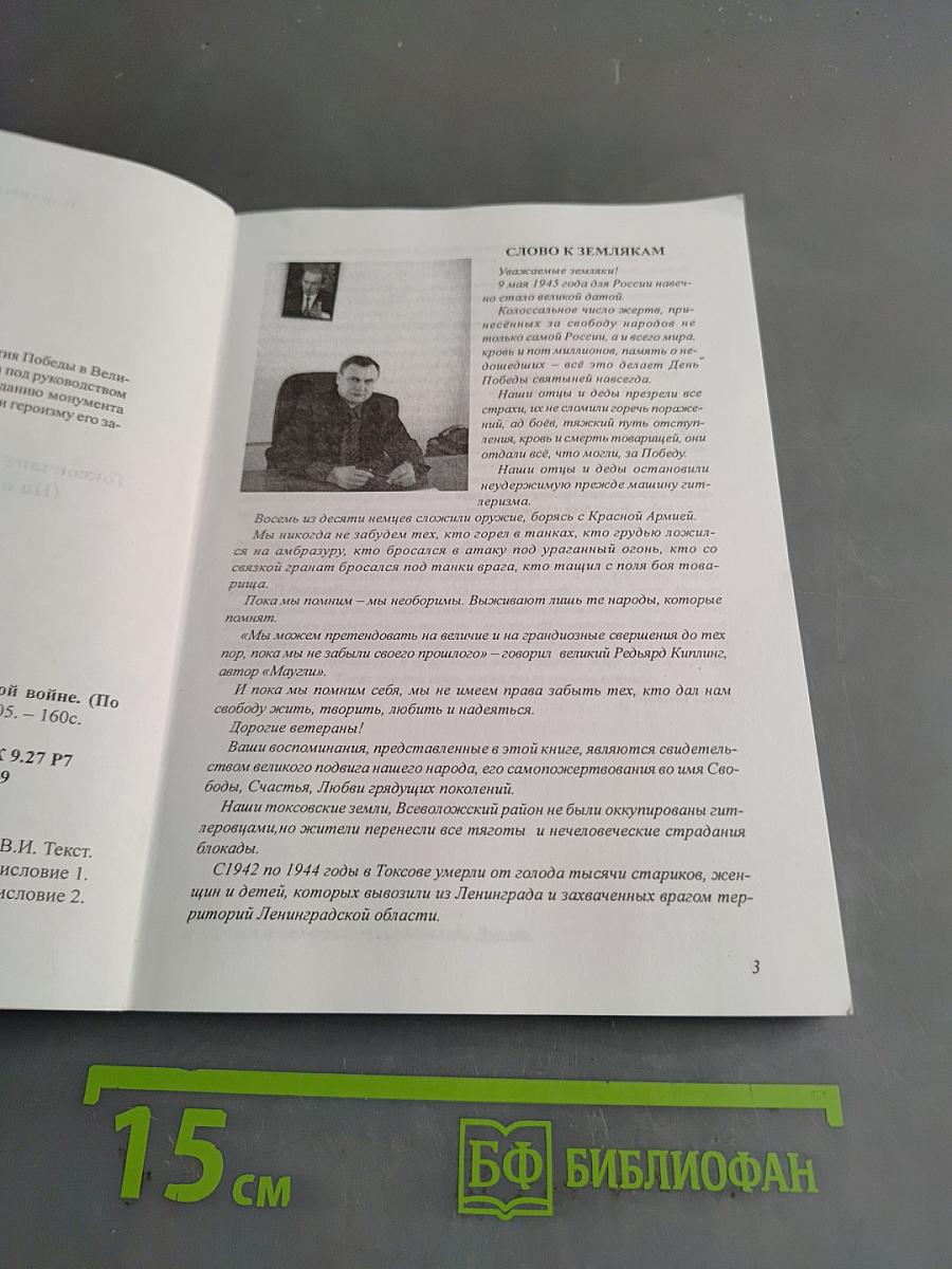 Победители
