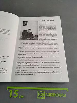 Победители