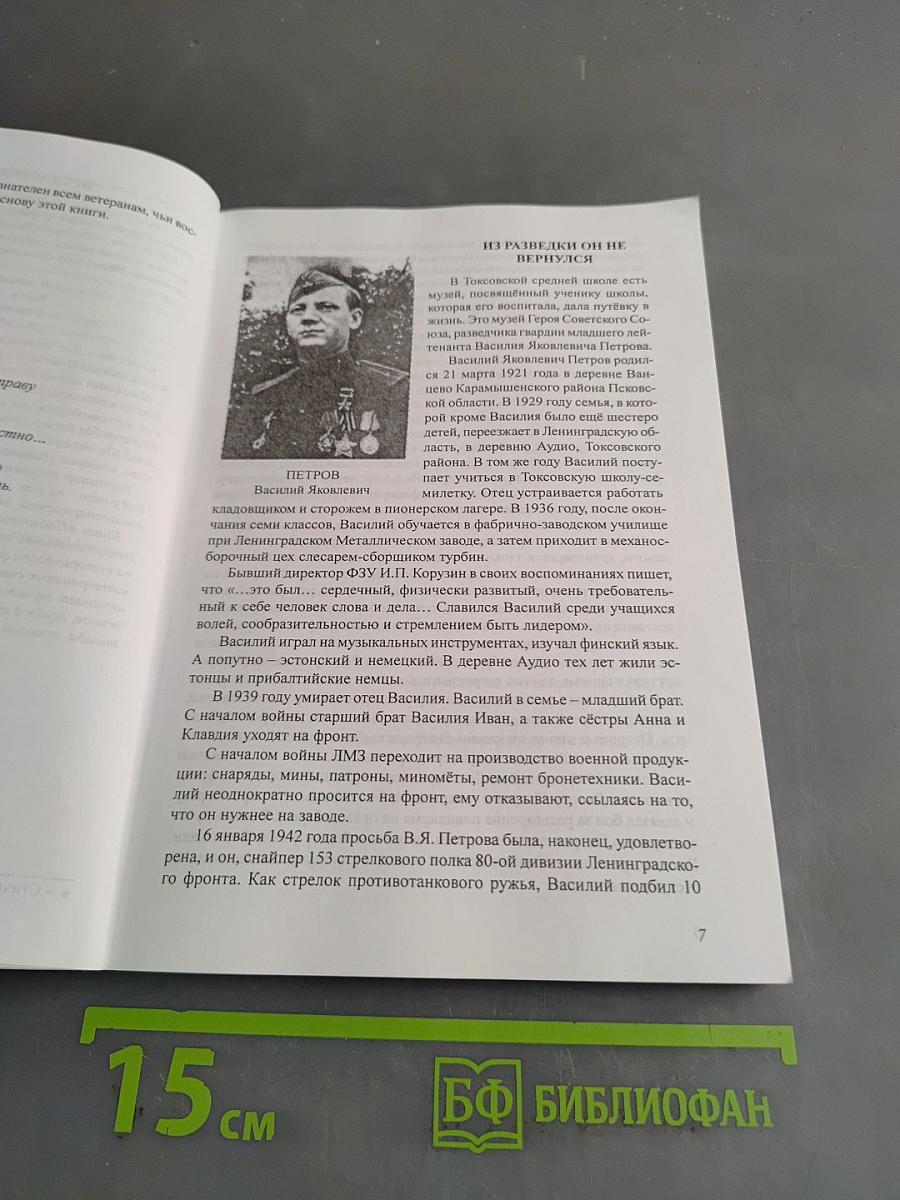Победители