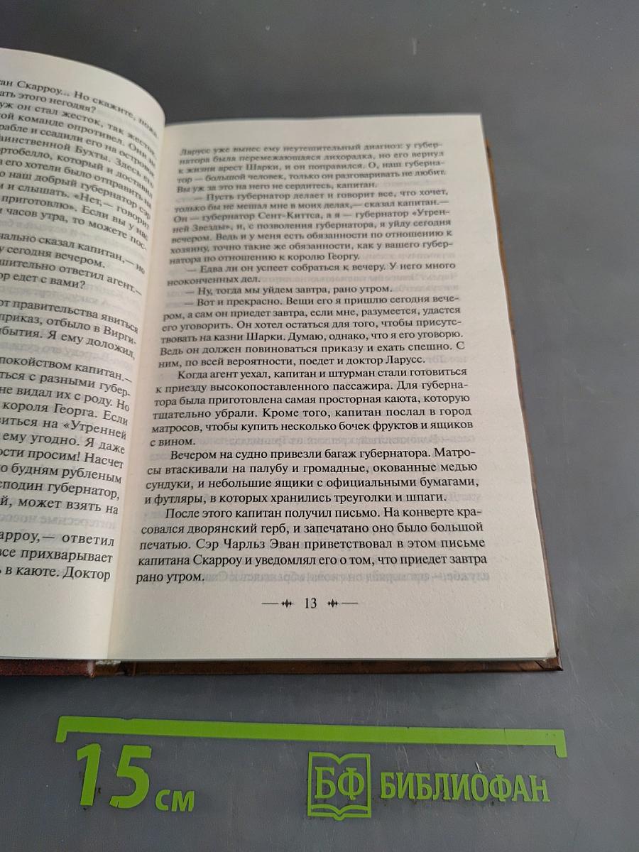 Приключения пирата Шарки