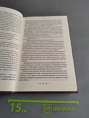 Приключения пирата Шарки