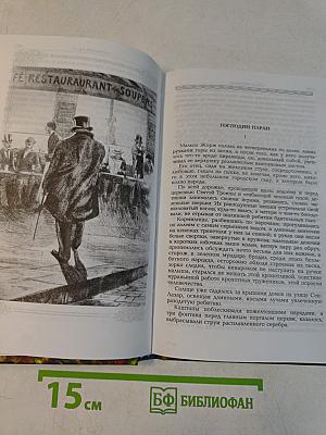 Маленькая Рок. Собрание сочинений