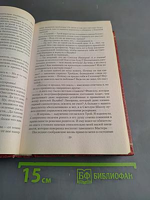 Светлым по темной