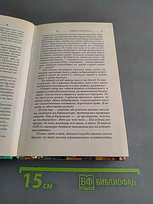 Бульдоги под ковром