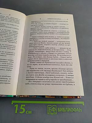 Бульдоги под ковром