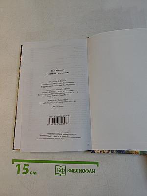 Мадемуазель Фифи. Сборник рассказов