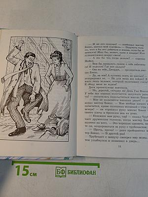 Мэри Поппинс открывает дверь