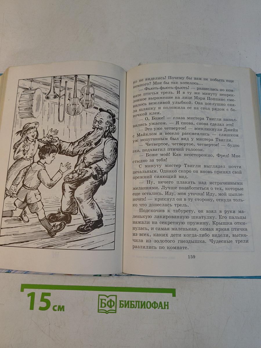 Мэри Поппинс открывает дверь