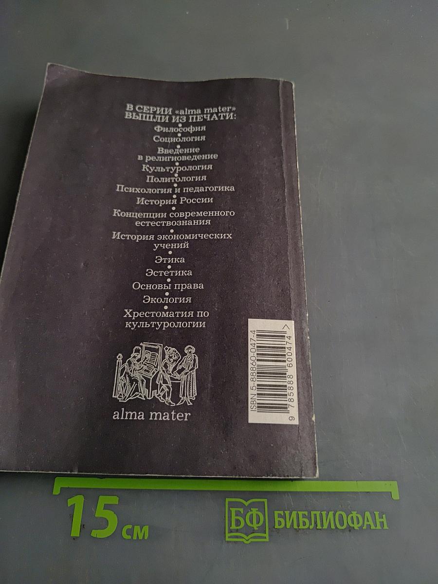 История России (Россия в мировой цивилизации)